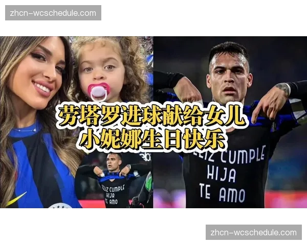 特写：替补奇兵独中两元，赛后他将进球献给刚刚出生的女儿