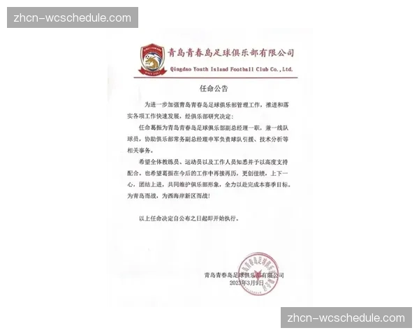 消息:某豪门俱乐部任命前媒体集团高管为首席商务官,主理版权事务 消息:某豪门俱乐部任命前媒体集团高管为首席商务官,主理版权事务